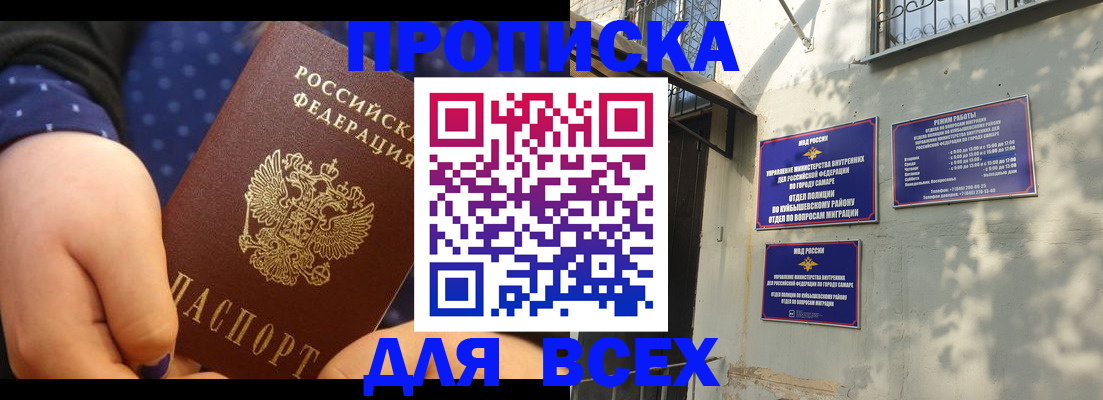 временная регистрация адрес в Амурской области